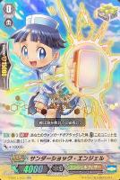 【ヴァンガード】ＲＲ）箔押し◇サンダーショック・エンジェル