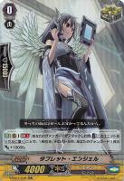 【ヴァンガード】ＲＲ◇タブレット・エンジェル