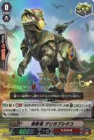 天涯の原初竜 オリゴレーム【ヴァンガードトレカお買得価格通販