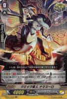 状態B〕溟海の原初竜バランエレナ【GR】{V-SS01/005}《メガラニカ》