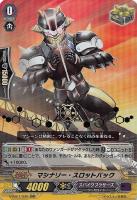 【ヴァンガード】RR)箔押し◇マシナリー・スロットバック