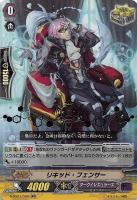 状態A-〕「箔押し」滅星輝兵グルーボール・アヴァランチ【RRR