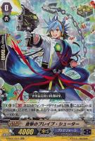 溟海の原初竜 バランエレナ【ヴァンガードトレカお買得価格通販