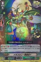 炎雷の原初竜 ギルガル【ヴァンガードトレカお買得価格通販