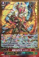 時空竜 ヒストリービルド・ドラゴン【ヴァンガードトレカお買得