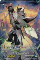 【ヴァンガード】ＴＤ◇ブラスター・ブレード[イラスト：lack]