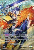 【ヴァンガード】TD◇騎士王 アルフレッド