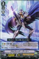 【ヴァンガード】TD◇アルフレッド・アーリー