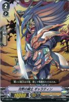 【ヴァンガード】ＴＤ◇沈黙の騎士　ギャラティン