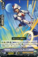 【ヴァンガード】ＴＤ◇ナイトスクワイヤ　アレン