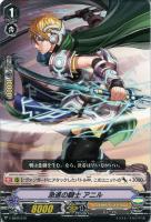 【ヴァンガード】TD◇急進の騎士 アニル