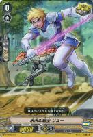 【ヴァンガード】TD◇未来の騎士 リュー