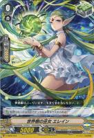 【ヴァンガード】TD◇世界樹の巫女 エレイン