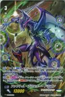 【ヴァンガード】ＴＤ◇ファントム・ブラスター・ドラゴン