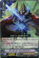 【ヴァンガード】ＴＤ◇ザ・ダーク・ディクテイター