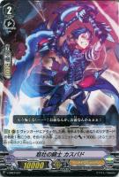 ザ・ダーク・ディクテイター【ヴァンガードトレカお買得価格通販