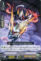 ヴァンガード　ザ·ダーク·ディクテイター The Dark Dictator (V Series) | Cardfight!! Vanguard Wiki