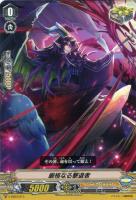 【ヴァンガード】ＴＤ◇厳格なる撃退者