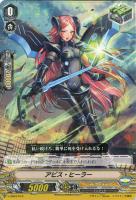 【ヴァンガード】ＴＤ◇アビス・ヒーラー