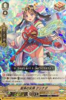 【ヴァンガード】ＲＲ◇挺身の女神　クシナダ