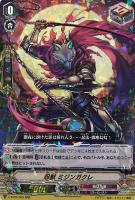 【ヴァンガード】ＲＲ◇忍獣　ミジンガクレ