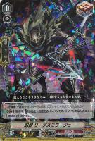 【ヴァンガード】ＲＲ◇忍獣　リーブスミラージュ