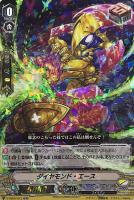 【ヴァンガード】ＲＲ◇ダイヤモンド・エース