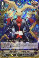 【ヴァンガード】ＲＲ◇悪夢の国のマーチラビット