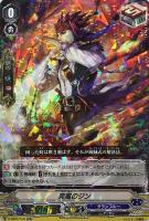 【ヴァンガード】RR◇突風のジン