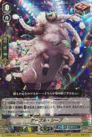 【ヴァンガード】ＲＲ◇ケーブル・シープ