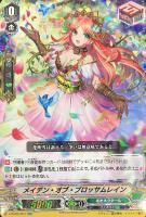 【ヴァンガード】ＲＲ◇メイデン・オブ・ブロッサムレイン