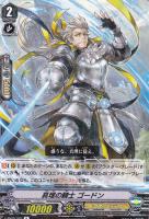 ロイヤルパラディンデッキパーツ（レア以上）: カードを買う