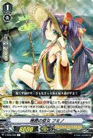 【ヴァンガード】Ｒ◇雅趣の斎女　フミノ