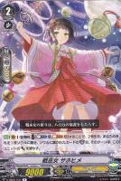 【ヴァンガード】Ｒ◇戦巫女　サホヒメ