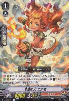 【ヴァンガード】Ｒ◇希望の火　エルモ