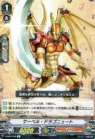 導きの宝石騎士 サロメ ヴァンガードトレカお買得価格通販 トレコロ