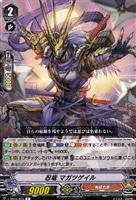 【ヴァンガード】Ｒ◇忍竜　マガツゲイル