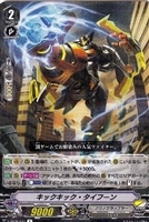 【ヴァンガード】Ｒ◇キックキック・タイフーン