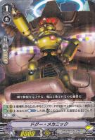 【ヴァンガード】Ｒ◇ドグー・メカニック