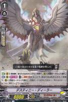 【ヴァンガード】Ｒ◇デスティニー・ディーラー