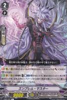 【ヴァンガード】Ｒ◇エンブレム・マスター