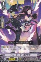 【ヴァンガード】Ｒ◇ドリーン・ザ・スラスター