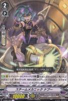 【ヴァンガード】Ｒ◇スチームメカニック　ナブー