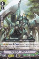 【ヴァンガード】R◇マシニング・マンティス