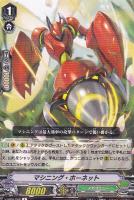 【ヴァンガード】R◇マシニング・ホーネット