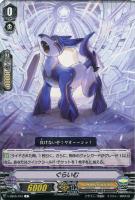 【ヴァンガード】Ｃ◇ぐらいむ