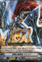 【ヴァンガード】Ｃ◇恐慌の撃退者　フリッツ