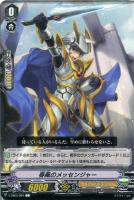 【ヴァンガード】Ｃ◇春風のメッセンジャー