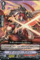 【ヴァンガード】Ｃ◇リザードランナー　アンドゥー