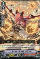 【ヴァンガード】Ｃ◇ワイバーンキッド　ラグラー